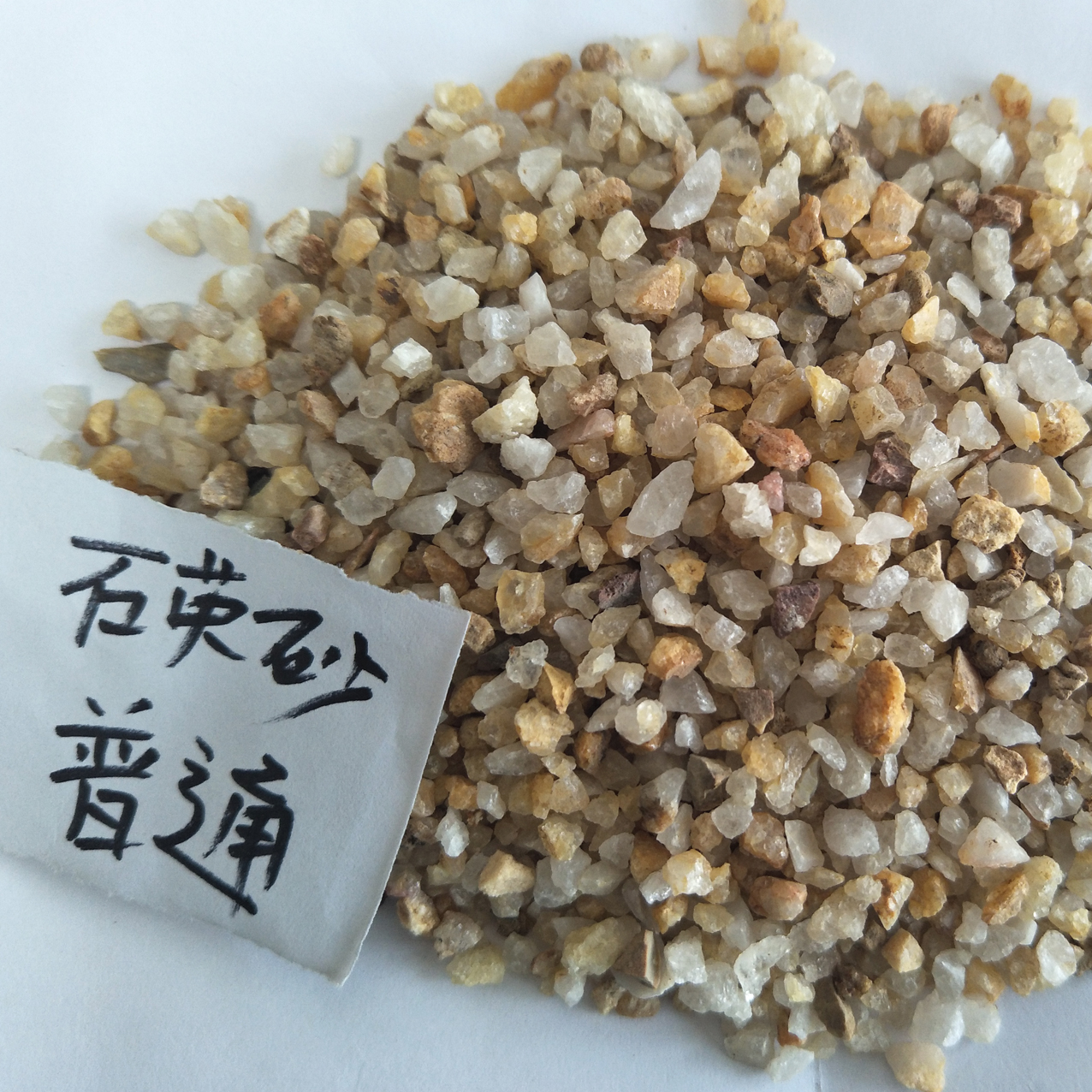 8-10目石英砂，20-40目石英砂，40-80目石英砂，80-120目石英砂