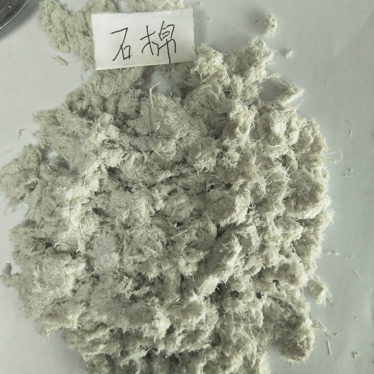 石棉絨，石棉纖維，石棉粉